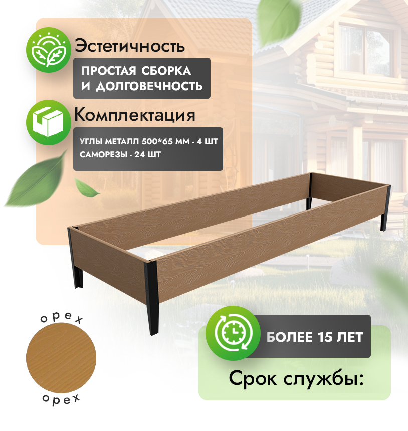 Грядка 1х3 метра (h=30) - Антрацит - угол металлический